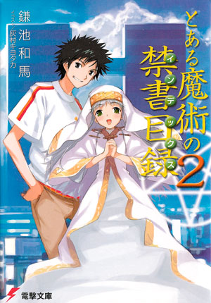 Light Novel Kino No Tabi (Old Version) (8) DENGEKI BUNKO, Book